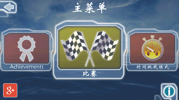 激流快艇1中文版图2