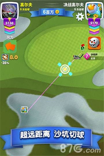 决战高尔夫中文版图3