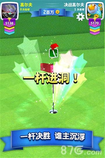 决战高尔夫中文版图4