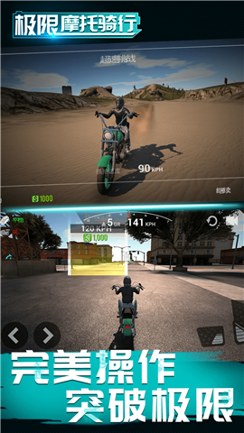 极限摩托骑行手机版图3