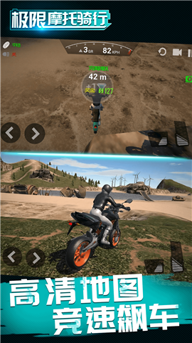 极限摩托骑行手机版图2