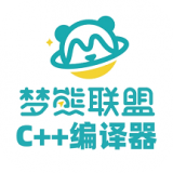 Cpp编译器